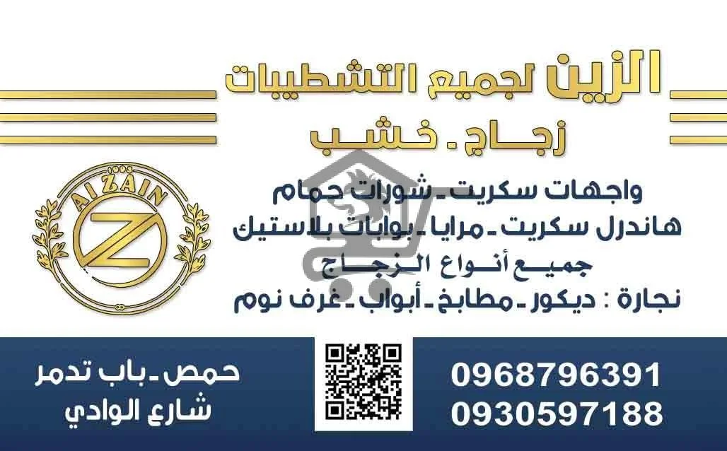 Glass & woody Al zain - الصورة 2