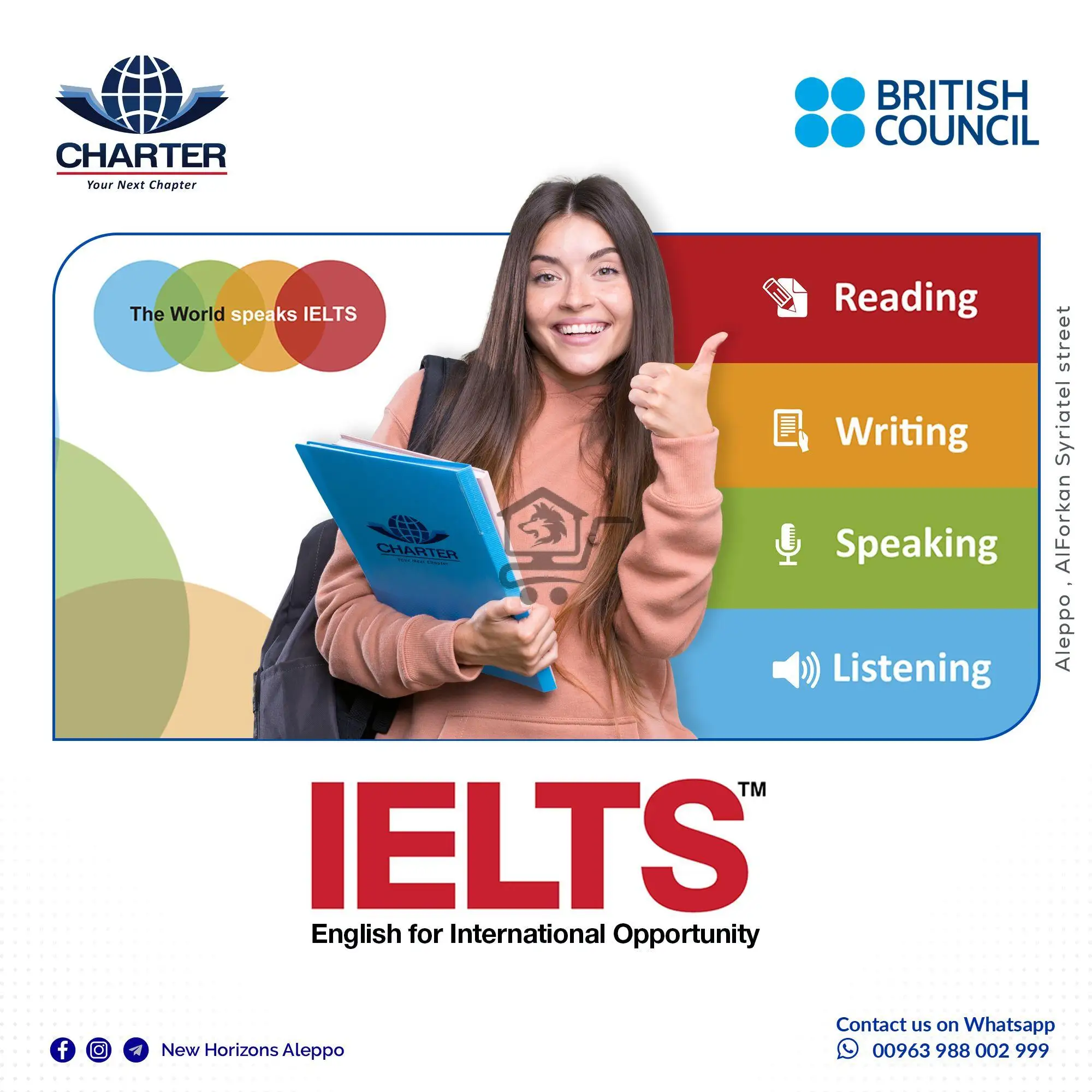 New Horizons Aleppo - الصورة 3