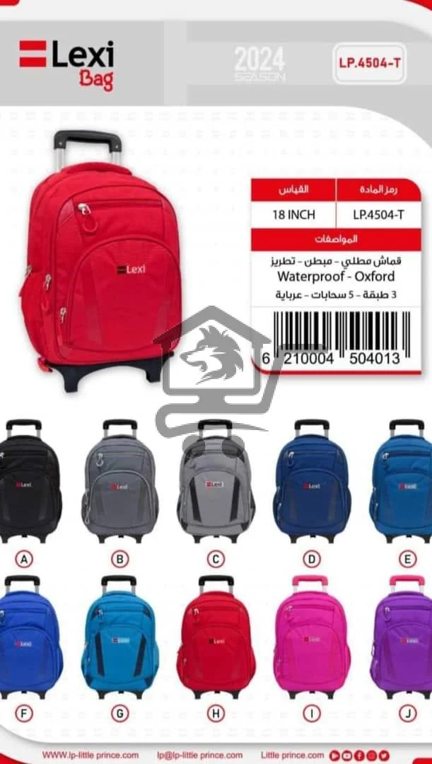 مكتبة ألفا كروب للخدمات المكتبية والجامعية - الصورة 2