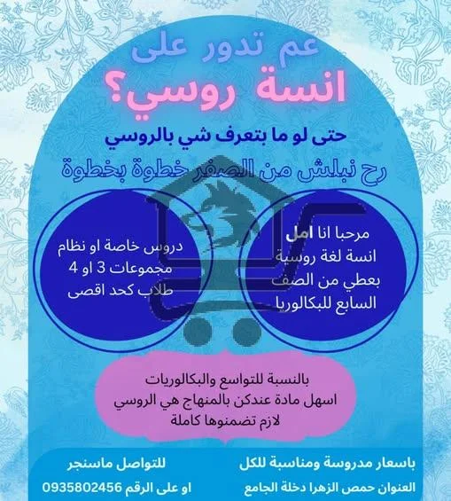 جلسات في اللغة الروسية