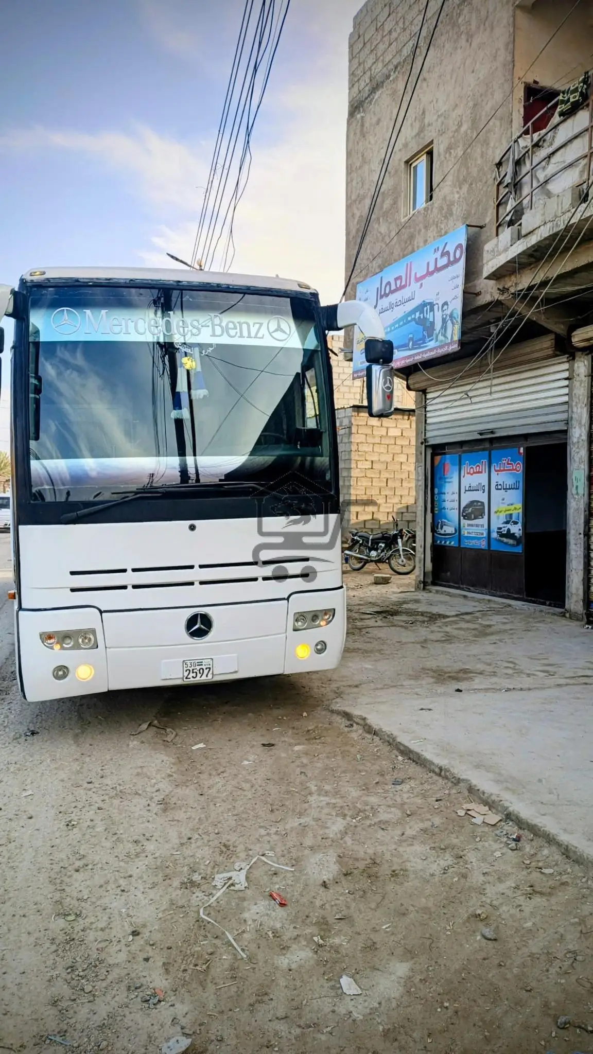 العمار للسفريات - الصورة 2