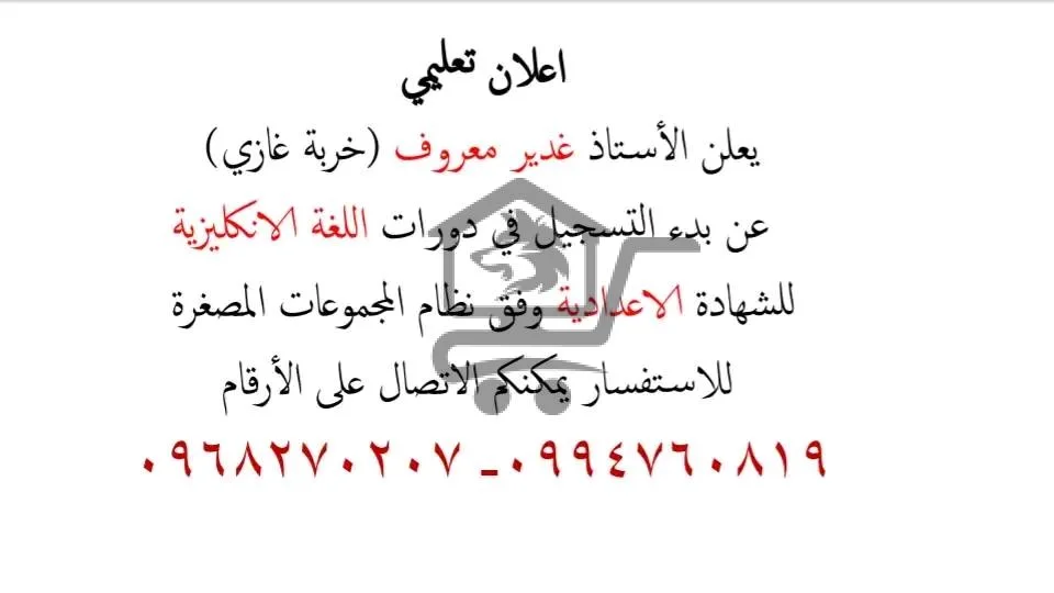 معهد آذار للعلوم واللغات - الصورة 2