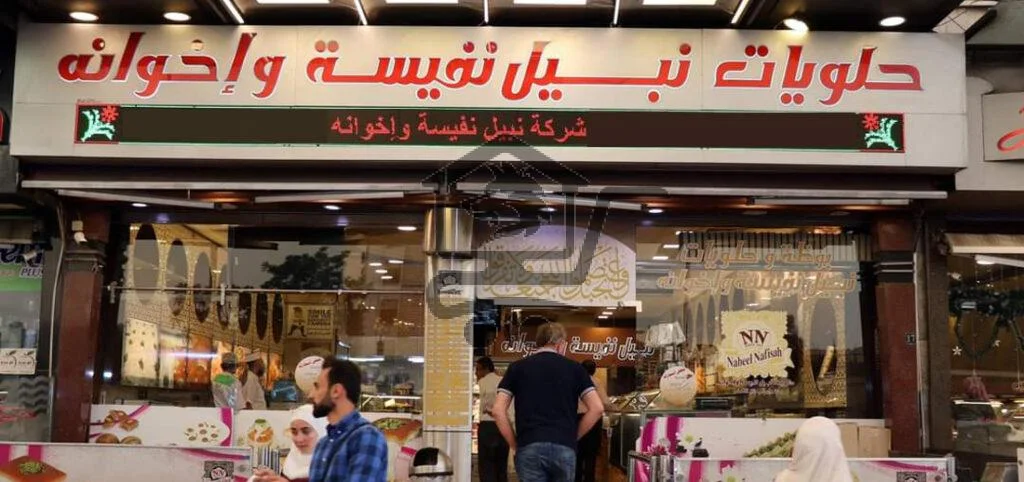 حلويات نبيل نفيسة وإخوانه - الصورة 3