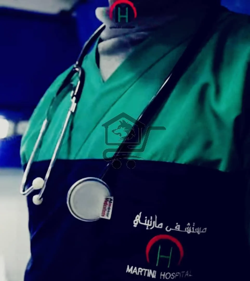 مشفى المارتيني 🩺 منذ عام 1980 - الصورة 6