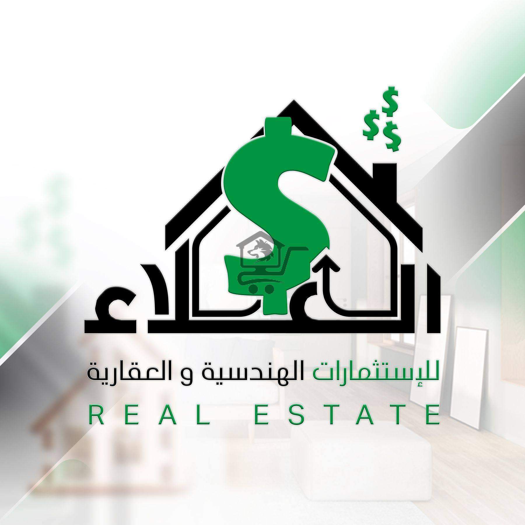 عقارات حلب بيع شراء آجار رهنيات - الصورة 1