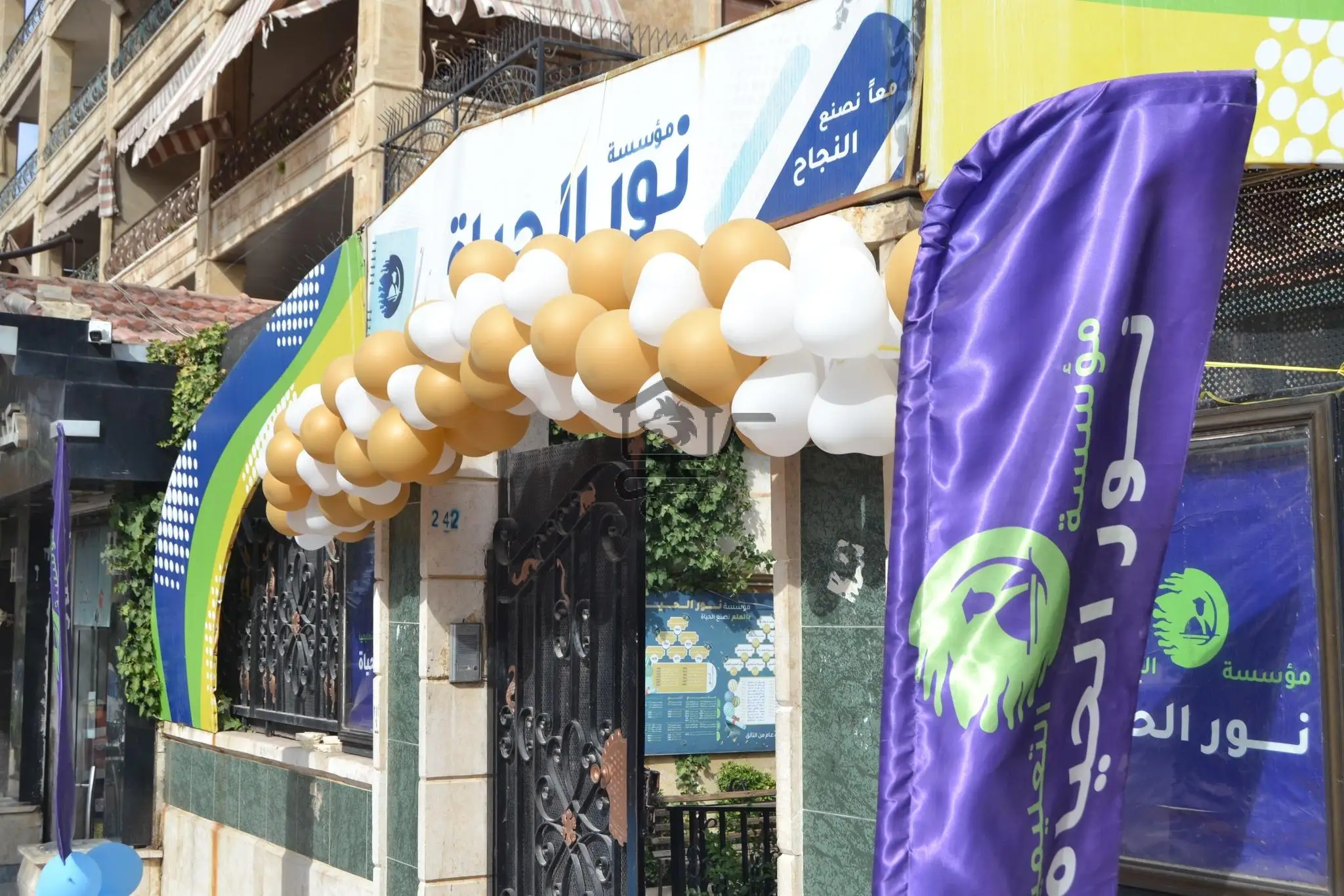 مركز صناع الحياة Life Makers Center - الصورة 1