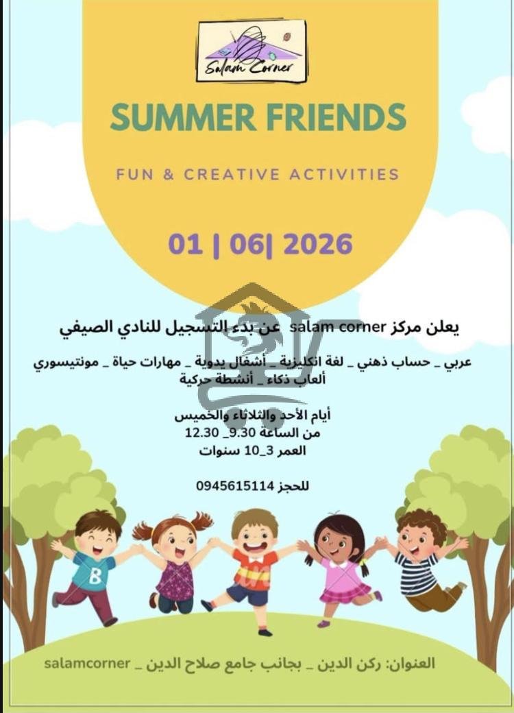 Summer friends