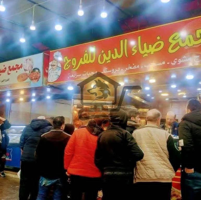 ضياء الدين للفروج - الصورة 4