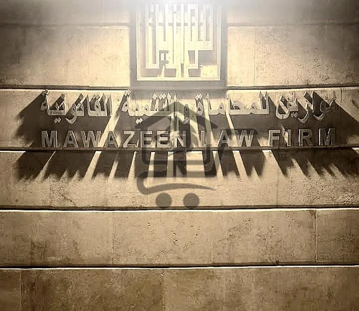 مكتب موازين محاماة