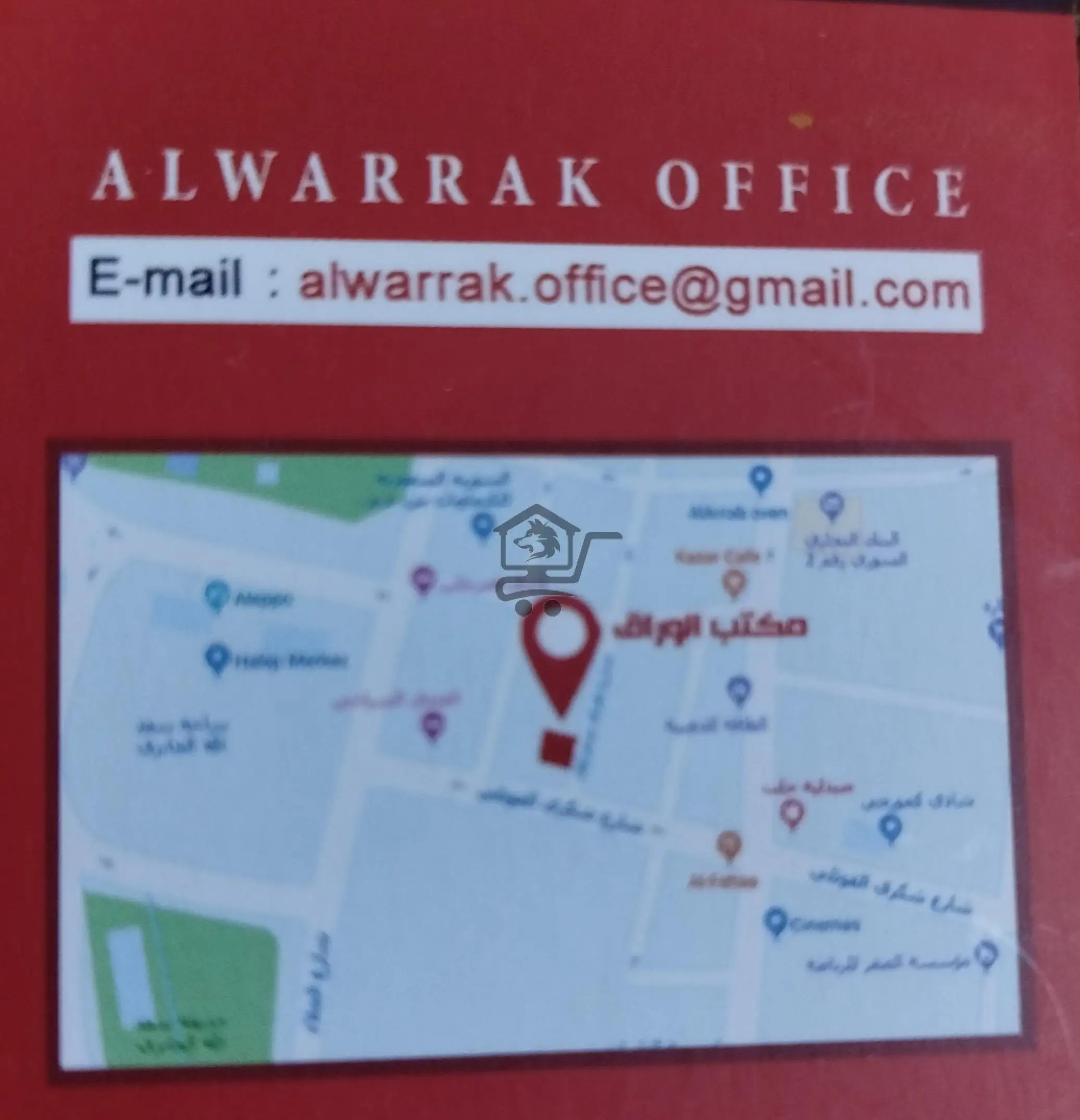 الوراق - الصورة 2