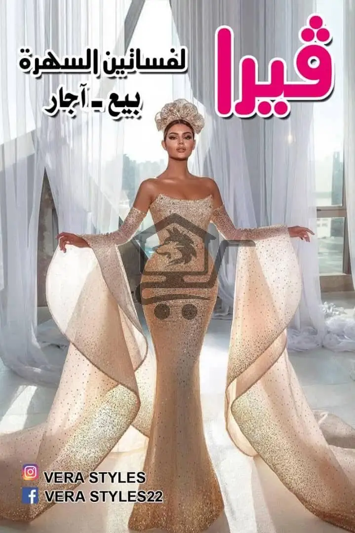 VERA STYLES... كل فستان حكاية👗 - الصورة 1