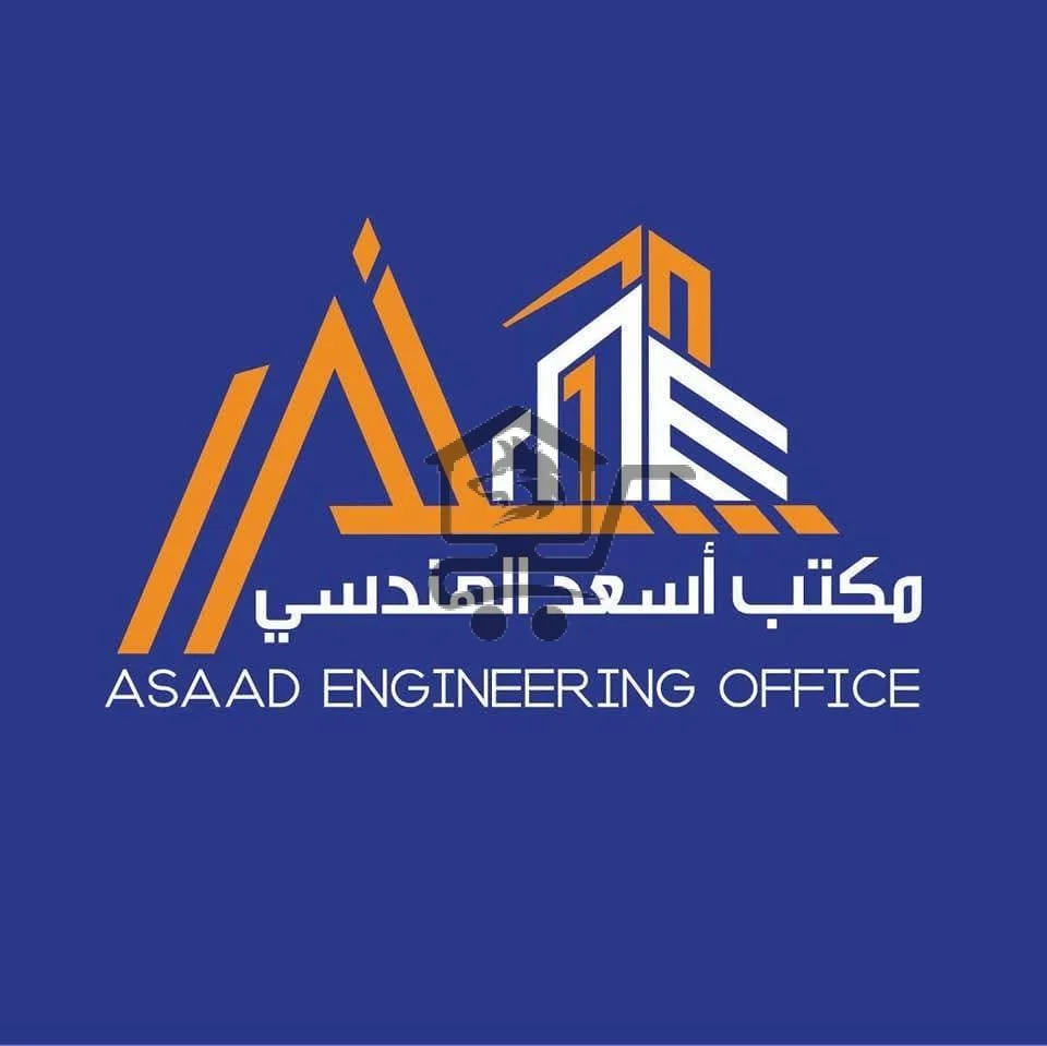 مكتب أسعد الهندسي - الصورة 1