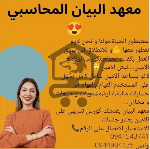 معهد البيان المحاسبي - الصورة 3