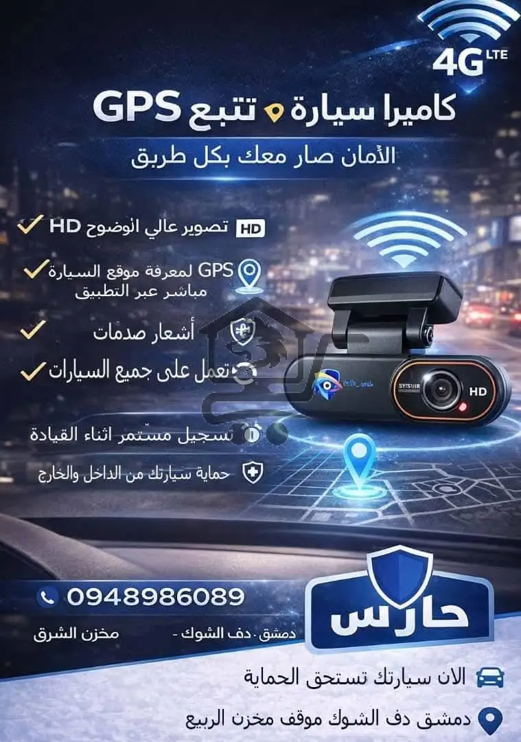 حارس للمراقبة - الصورة 2