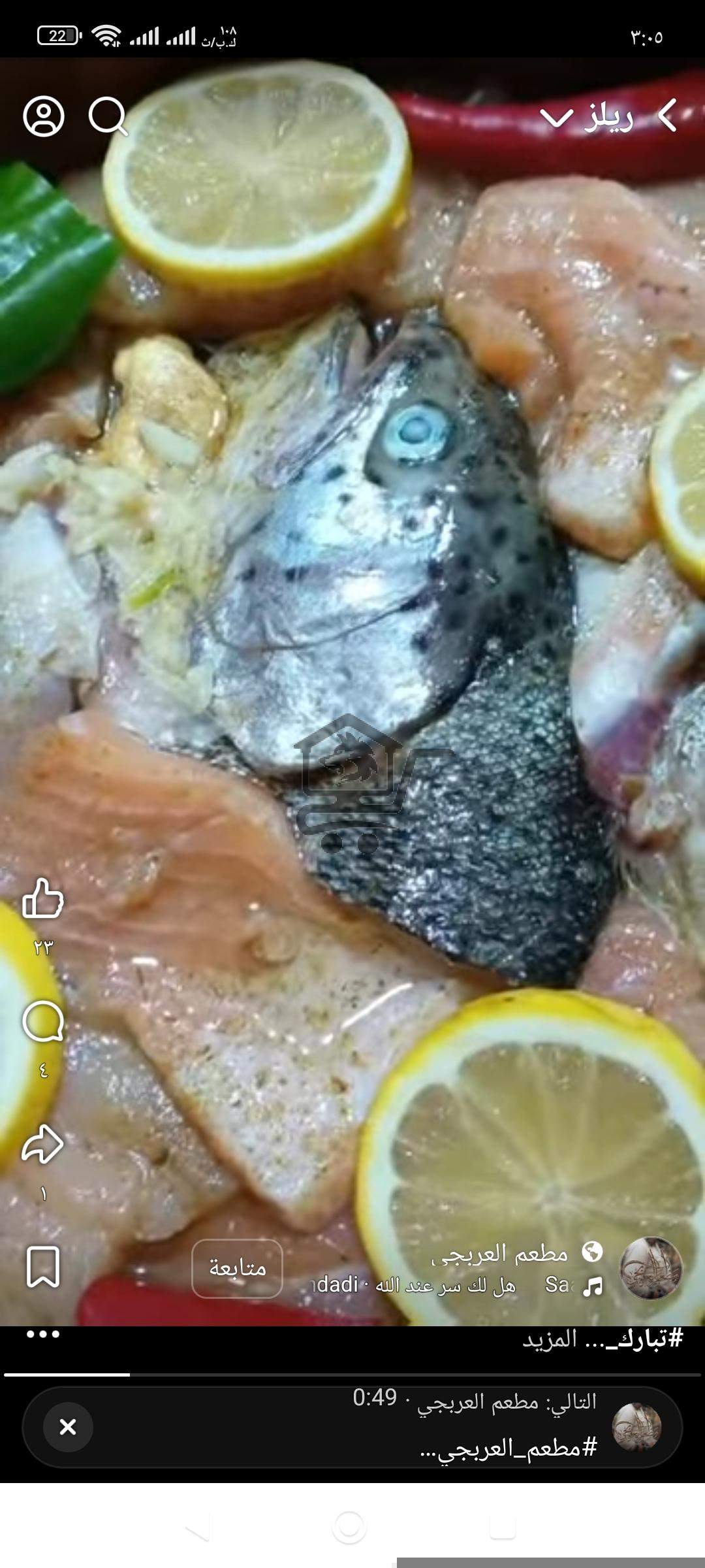 مطعم العربجي - الصورة 3