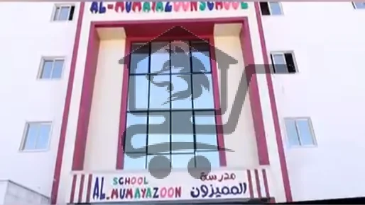 مدرسة المميزون التعليمية - الصورة 4
