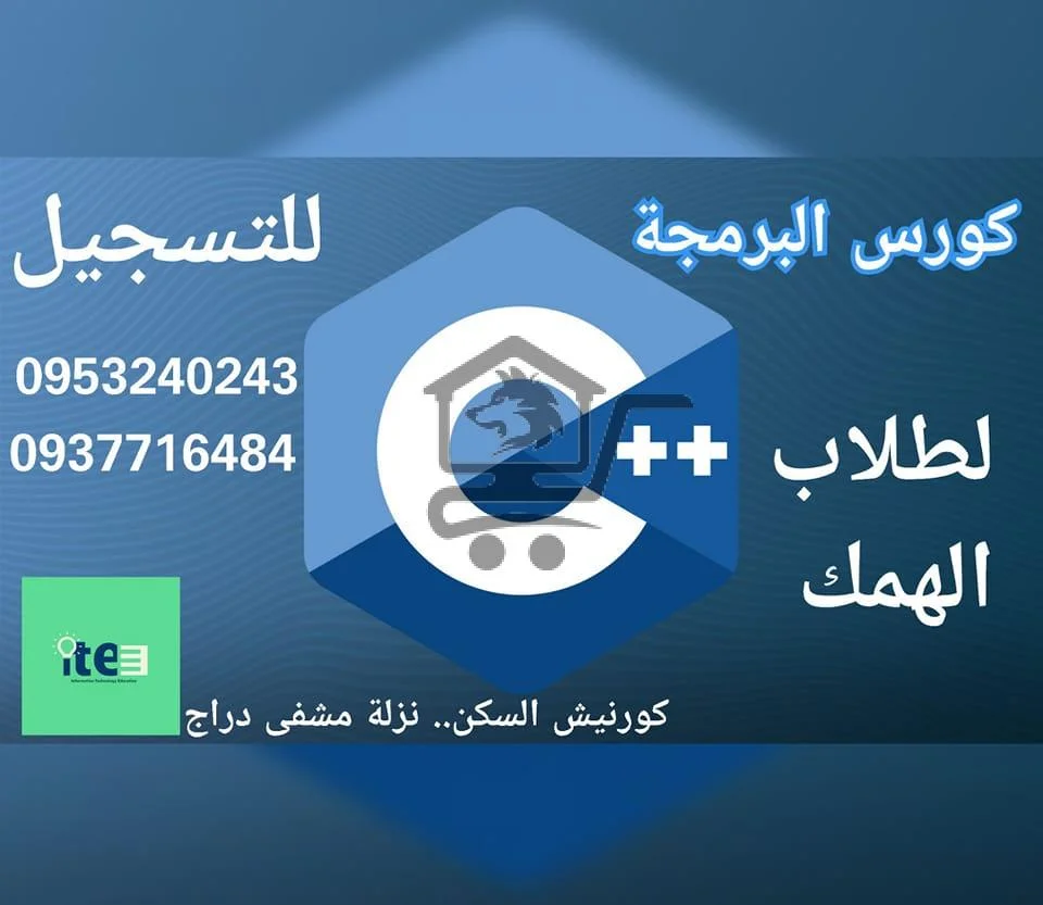 معهد أبجدية البيروني ITE - الصورة 8