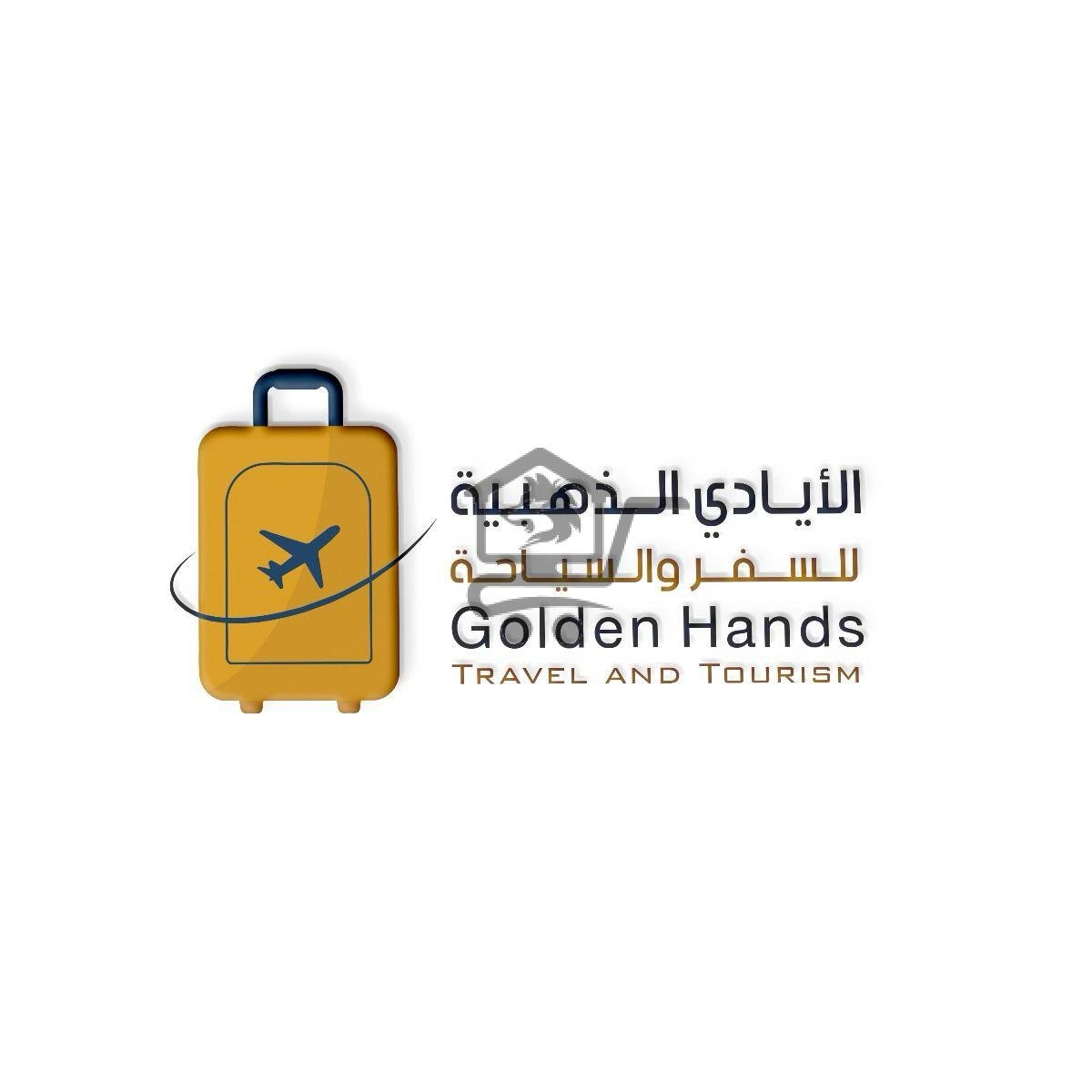مكتب الأيادي الذهبيه للسفر والسياحه