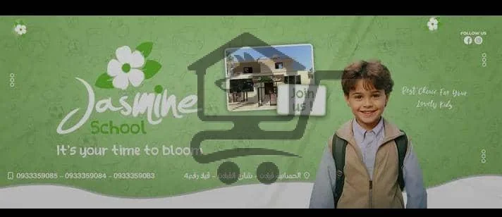 Jasmine Private School - الصورة 2