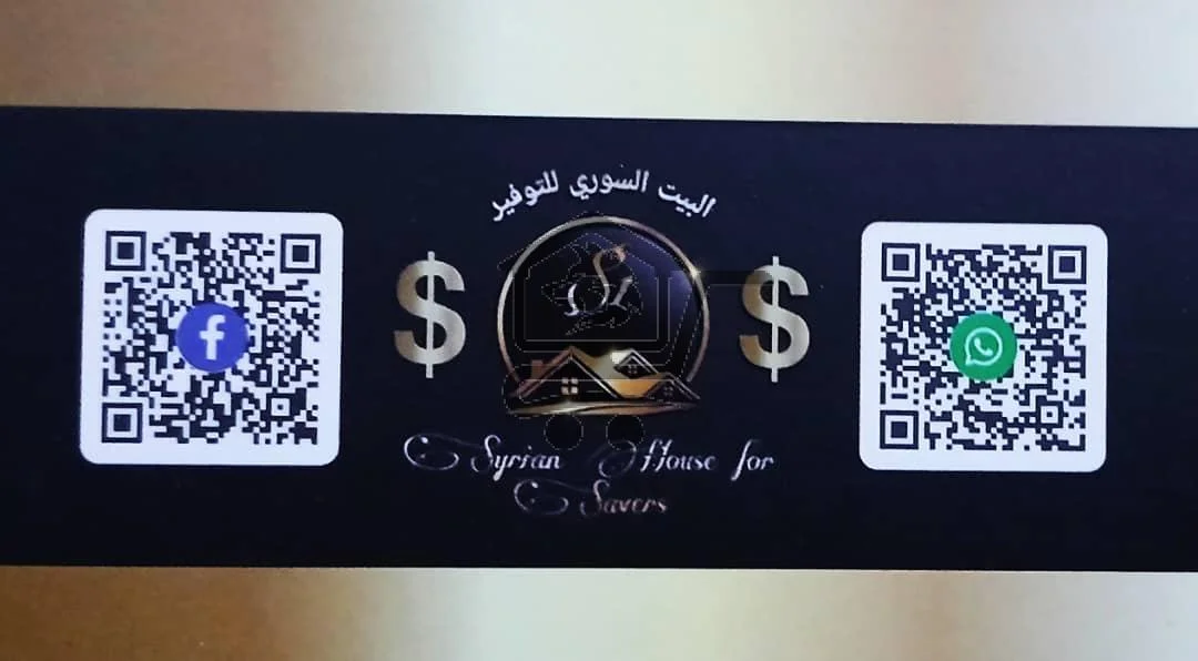 البيت السوري للتوفير- لكافة الادوات المنزلية - الصورة 2