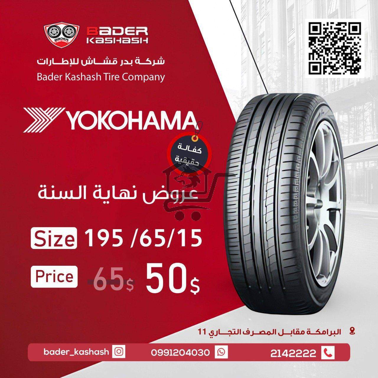 شركة ابوراس للإطارات - الصورة 3