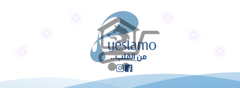 Yeslamo - يسلمو - الصورة 1