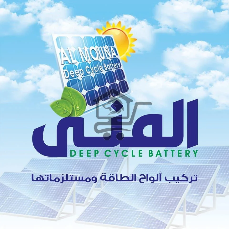 محل بطاريات المنى - الصورة 1