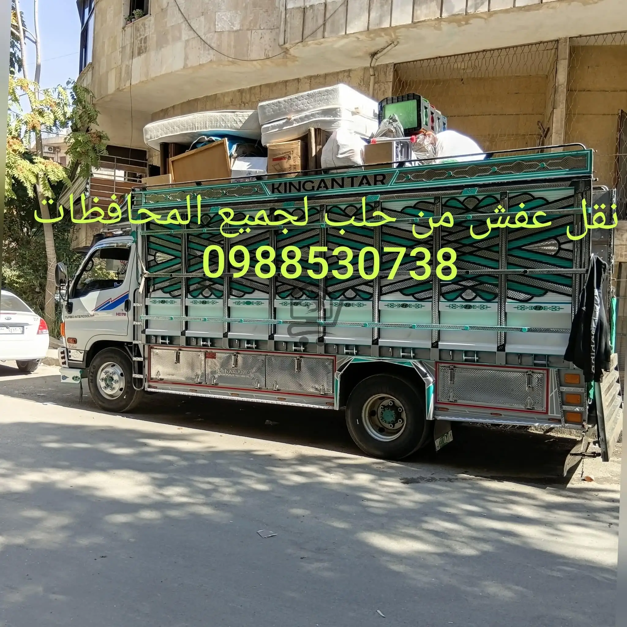 نقليات المحترفون - الصورة 3