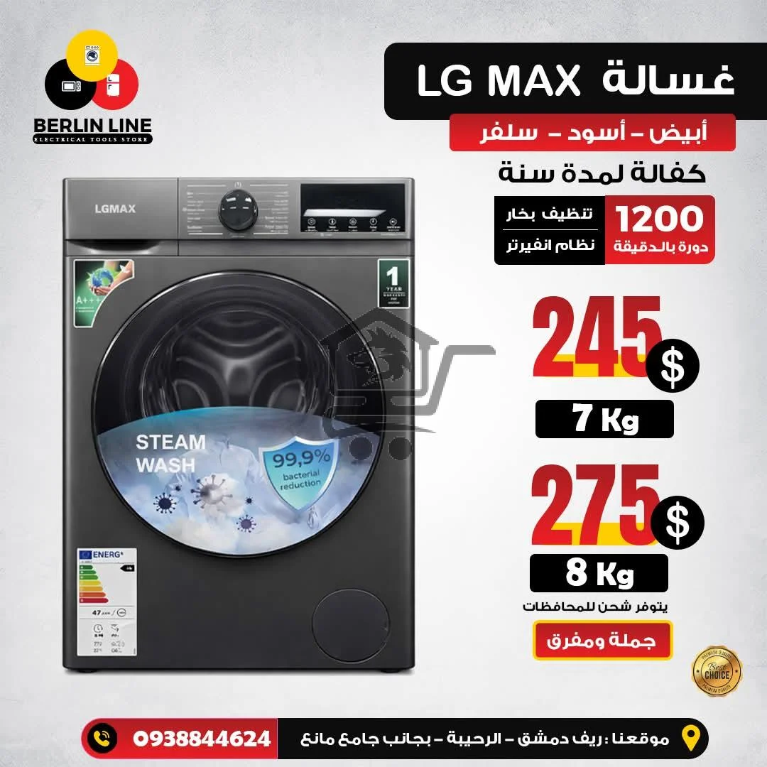 BerlinLine - الصورة 6