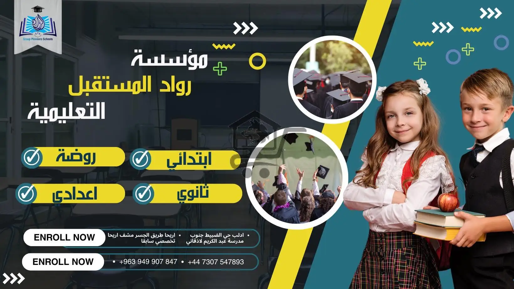 مدرسة رواد المستقبل - الصورة 1