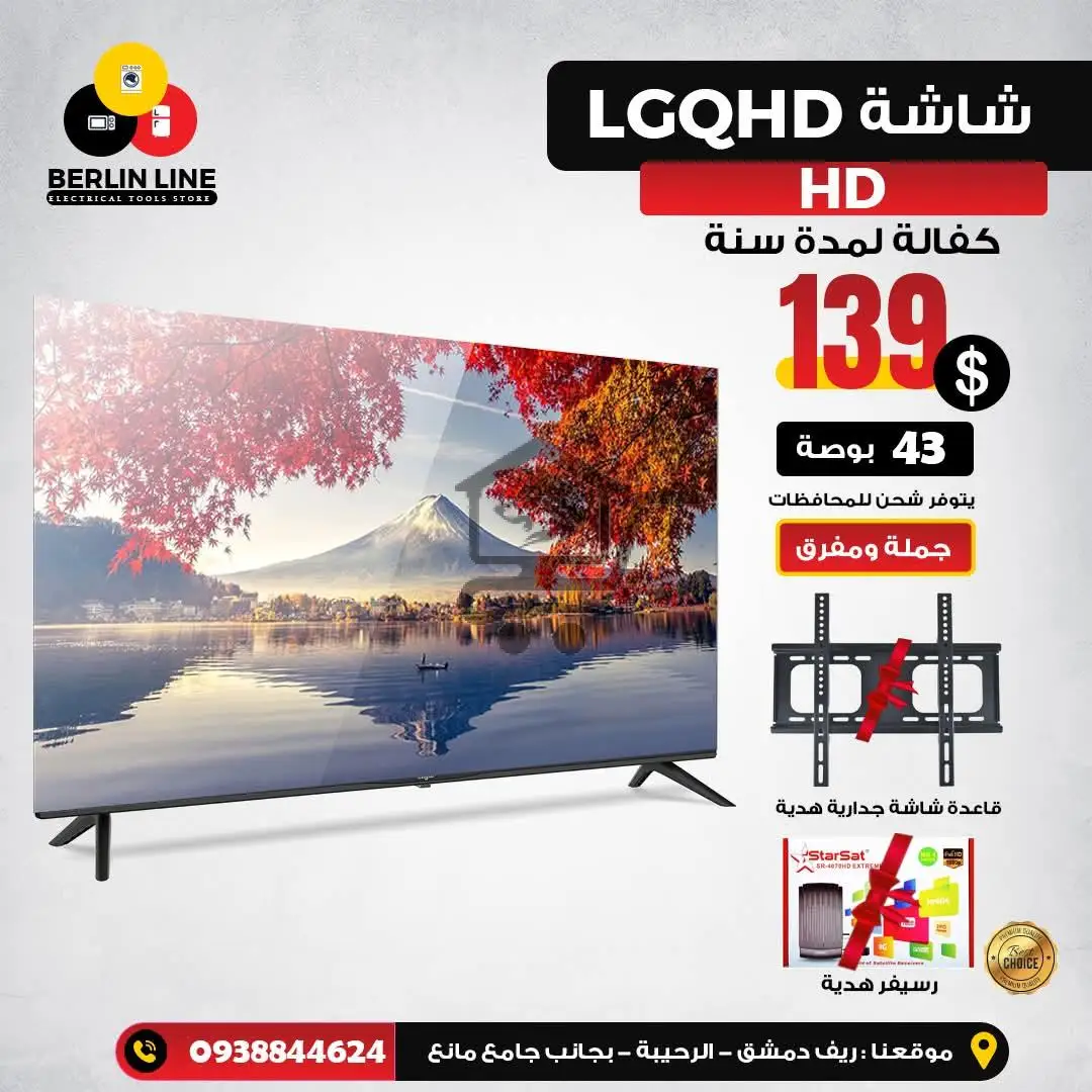 BerlinLine - الصورة 1