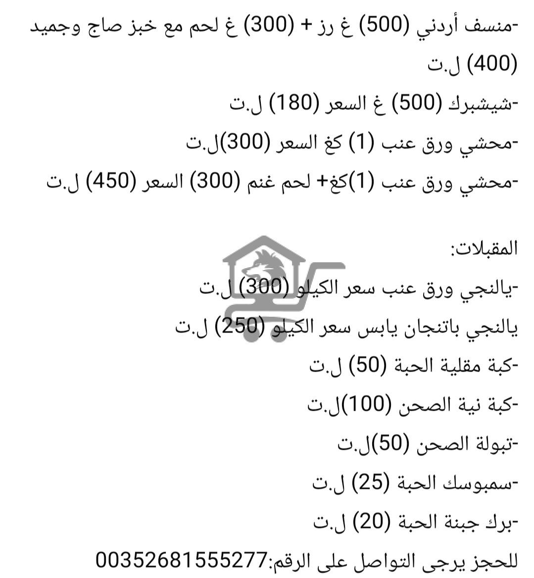 مطعم هيونة - الصورة 9