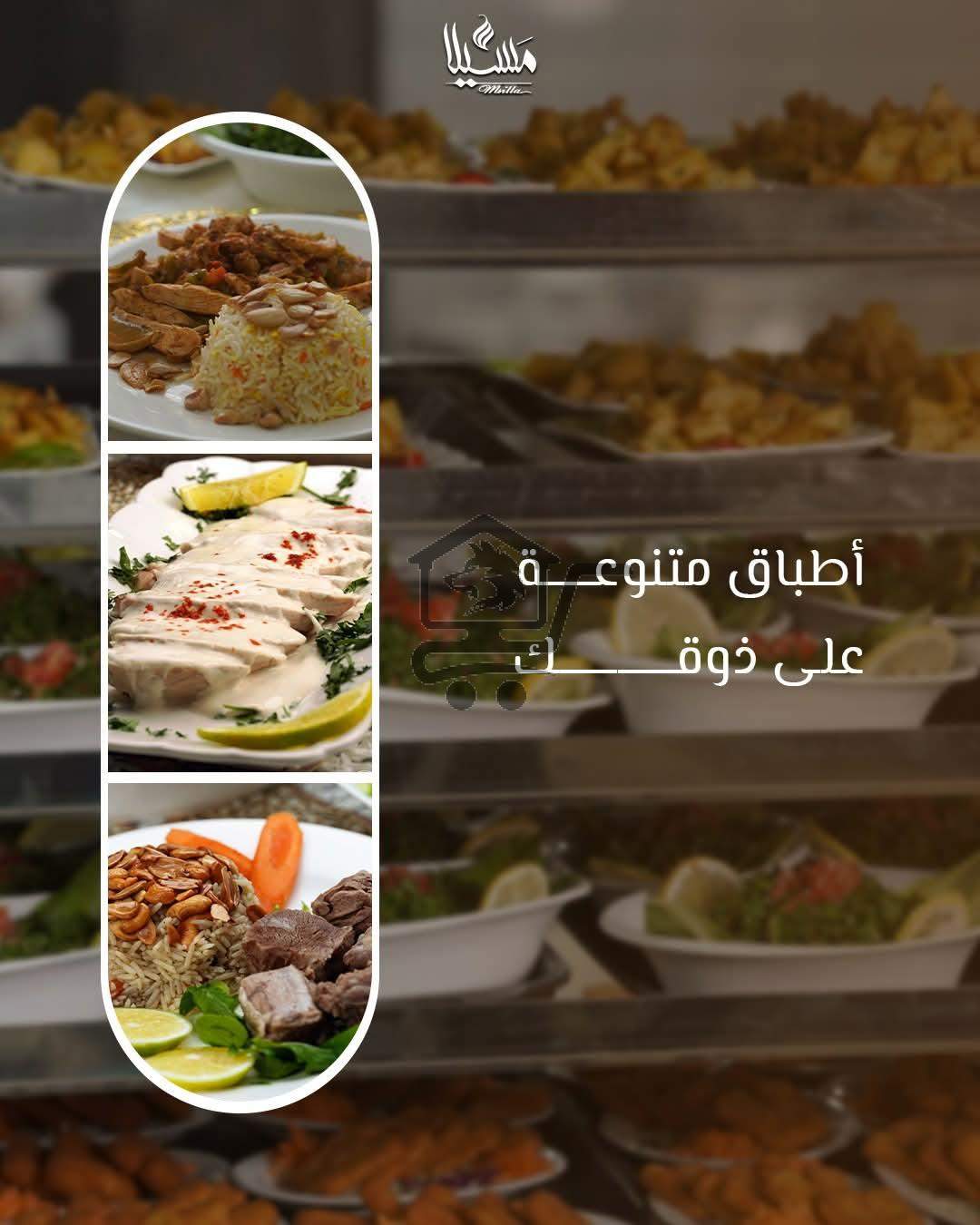 صالة مسيلا للأفراح - الصورة 7