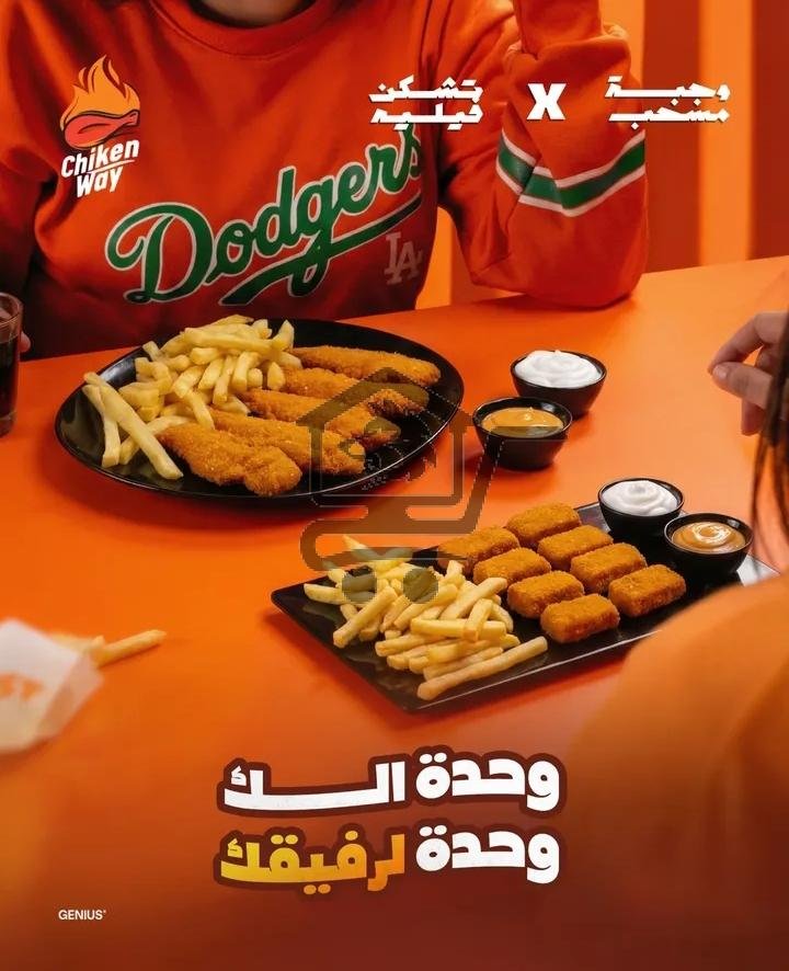 Chicken Way - الصورة 2