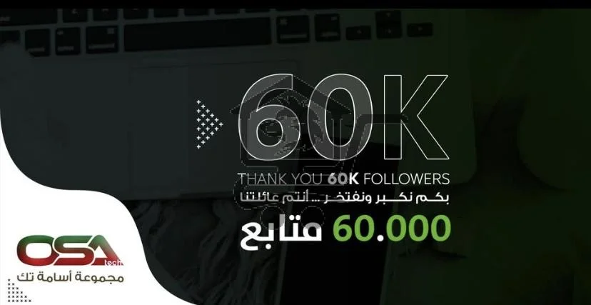 مجموعة أسامة تك - الصورة 2