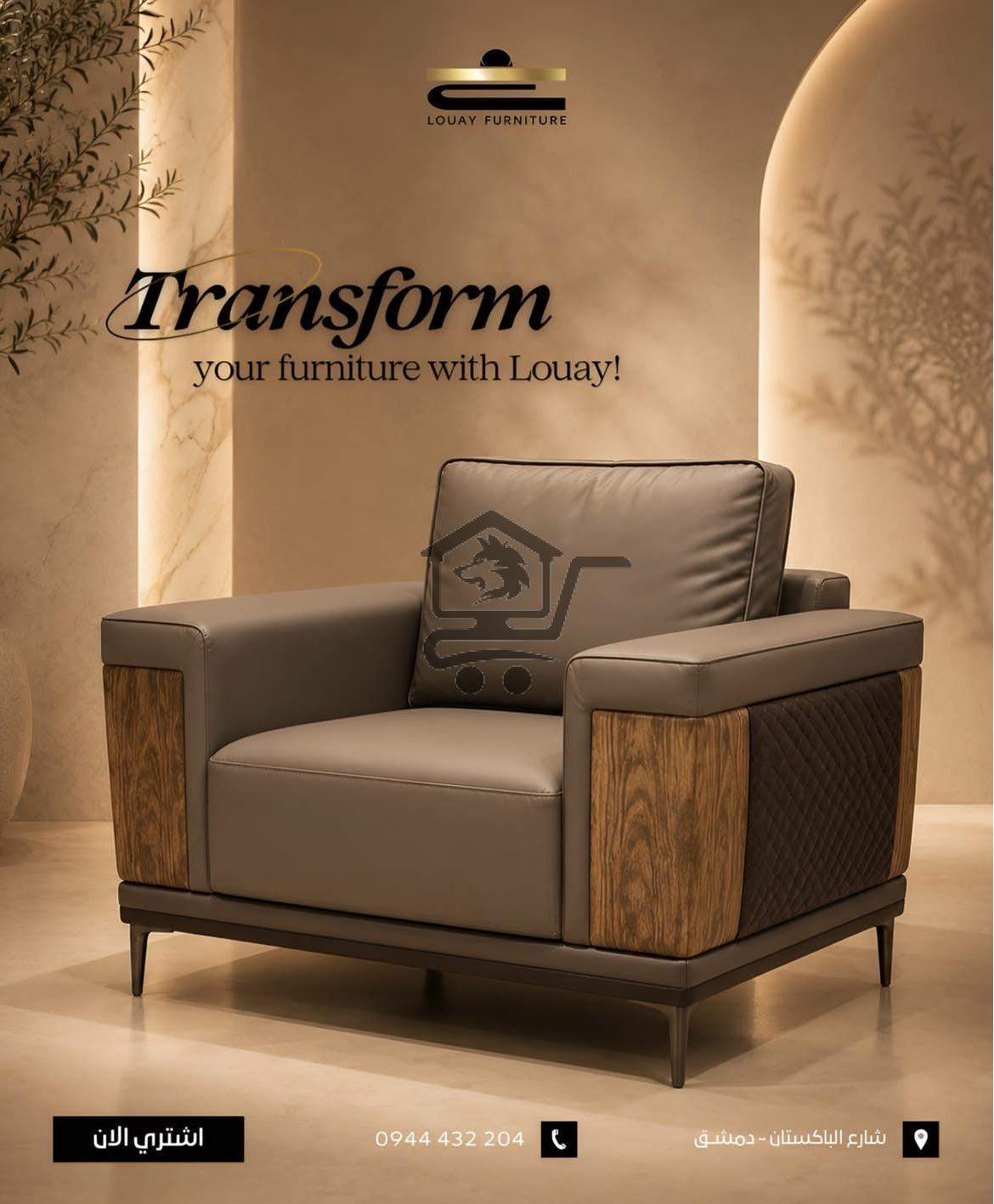 Louay furniture - الصورة 3