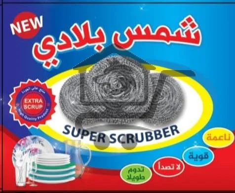 معمل شمس بلادي - الصورة 4