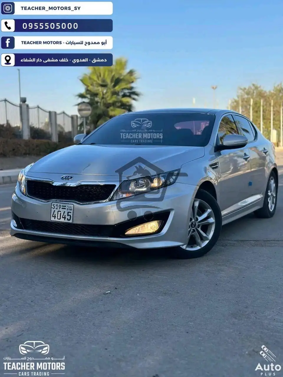 كيا K5 ( أوبتيما ) - الصورة 7
