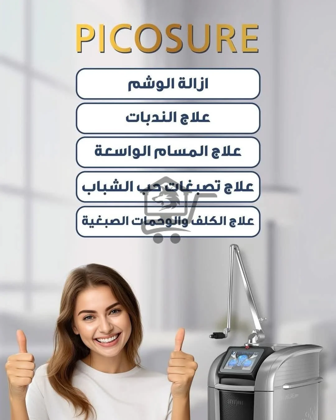 الدكتور_محمد_أيمن_تكية - الصورة 2