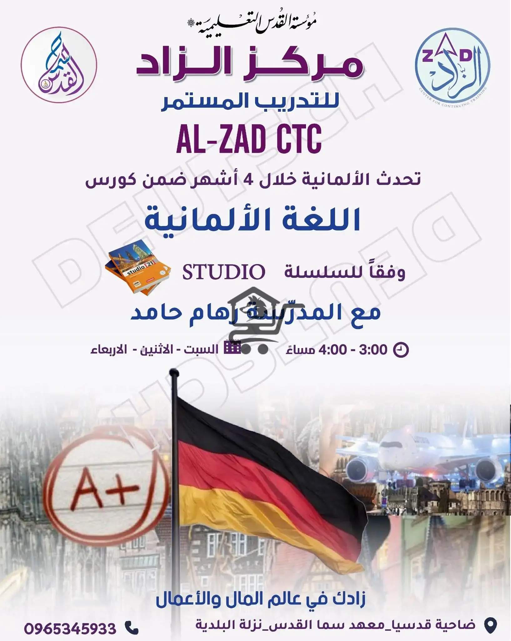 معهد سما القدس - الصورة 5