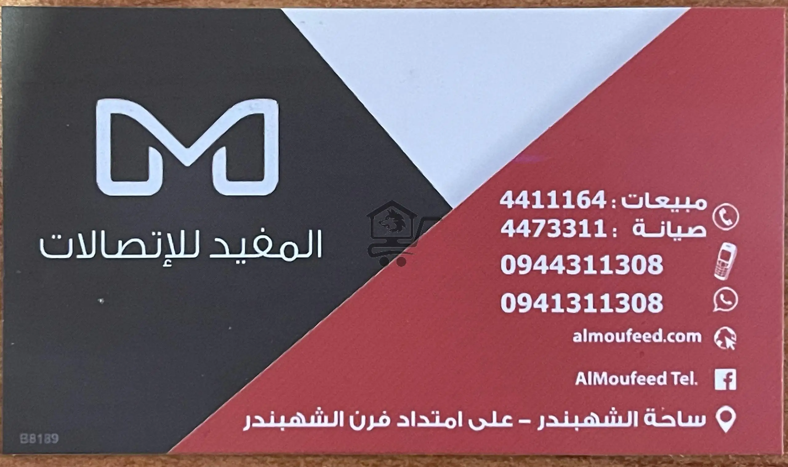 محل هواتف - الصورة 2