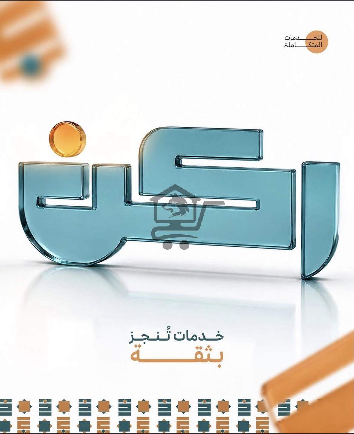 Rkn services - الصورة 3