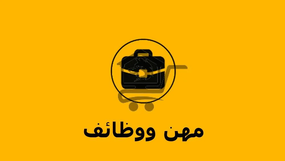 إعلان توظيف للانضمام إلى كادر منصة ديبك