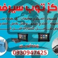 مركز توب سيرفس