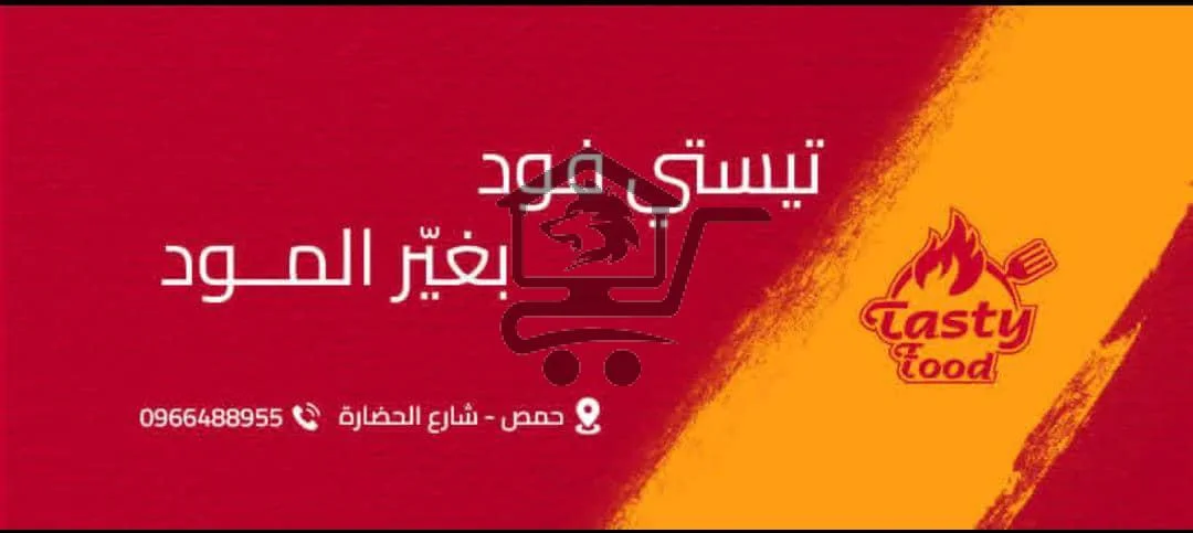 Tasty food🍔 - الصورة 1