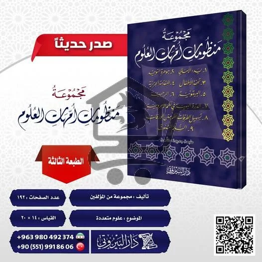 مكتبة دار البيروتي - الصورة 3