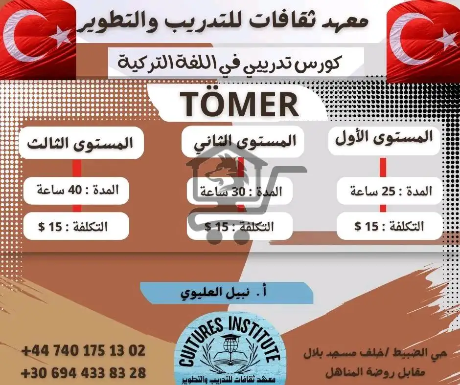 معهد ثقافات للتدريب والتطوير - الصورة 3