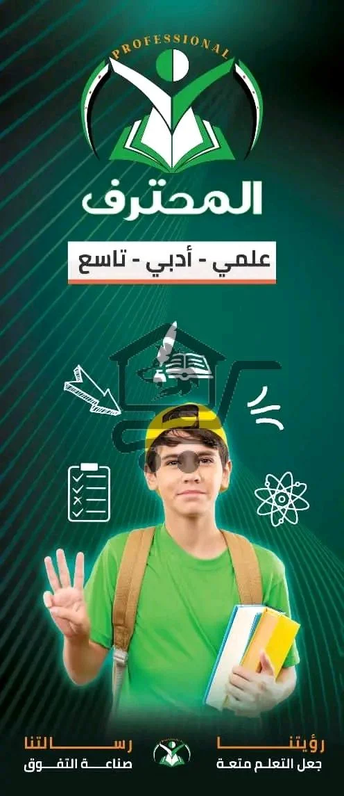 معهد المحترف الدولي - الصورة 2