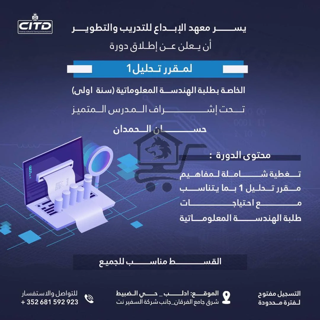 معهد الإبداع للتدريب والتطوير - الصورة 6