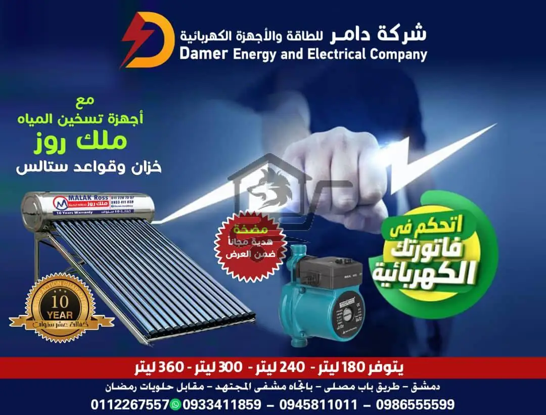 بطاريات فيليستي - الصورة 4